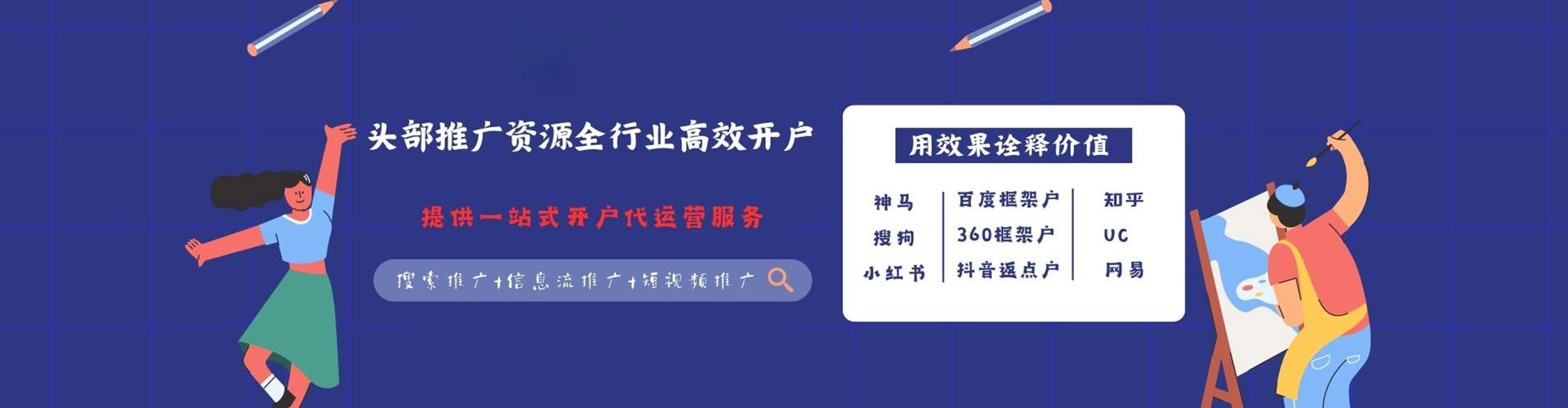 绥宁百度竞价包年
